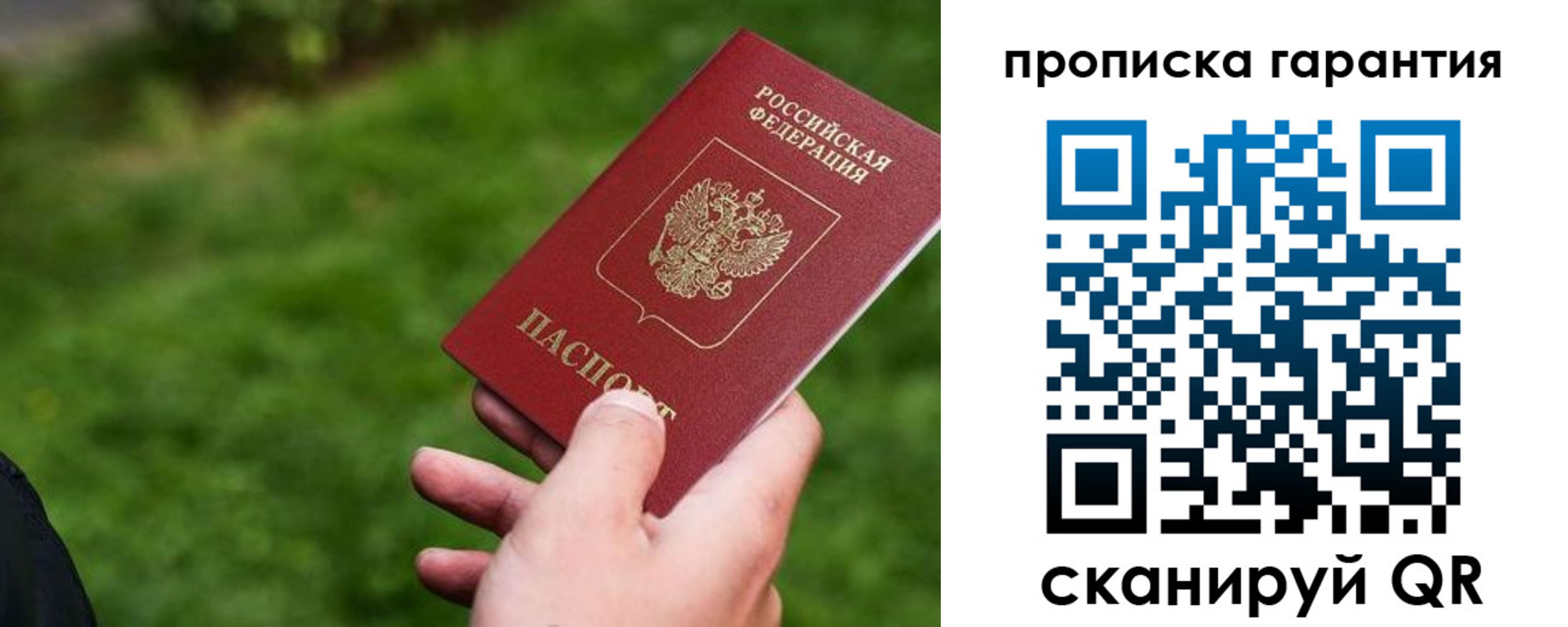временная регистрация для школы в Карабулаке