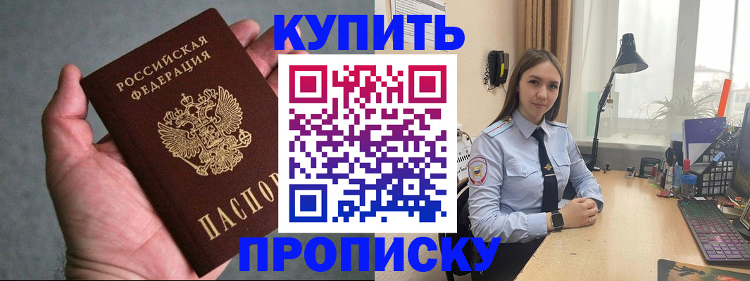 временная регистрация надежно в Карабулаке