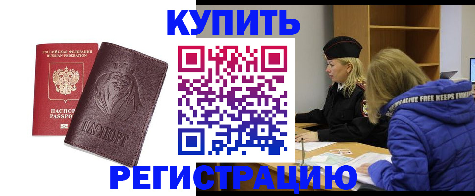 временная регистрация 2025 в Карабулаке