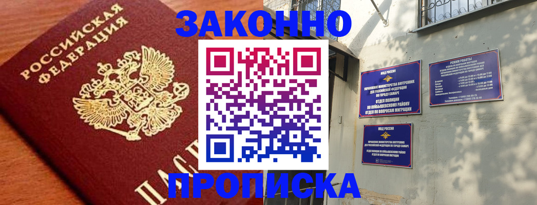 прописка иностранных граждан в Карабулаке